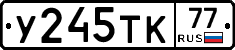 %D0%A3245%D0%A2%D0%9A77