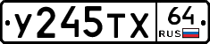 %D0%A3245%D0%A2%D0%A564