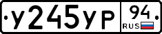 %D0%A3245%D0%A3%D0%A094