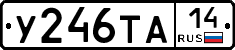 %D0%A3246%D0%A2%D0%9014