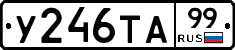 %D0%A3246%D0%A2%D0%9099