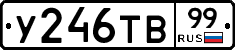 %D0%A3246%D0%A2%D0%9299