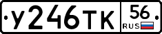 %D0%A3246%D0%A2%D0%9A56