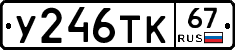 %D0%A3246%D0%A2%D0%9A67