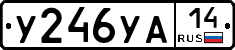 %D0%A3246%D0%A3%D0%9014