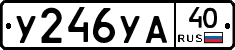 %D0%A3246%D0%A3%D0%9040
