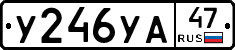 %D0%A3246%D0%A3%D0%9047