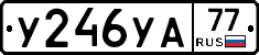 %D0%A3246%D0%A3%D0%9077