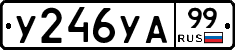 %D0%A3246%D0%A3%D0%9099