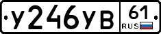 %D0%A3246%D0%A3%D0%9261