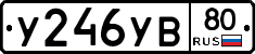 %D0%A3246%D0%A3%D0%9280