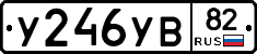 %D0%A3246%D0%A3%D0%9282