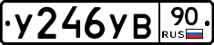 %D0%A3246%D0%A3%D0%9290