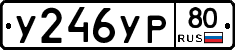 %D0%A3246%D0%A3%D0%A080