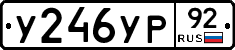 %D0%A3246%D0%A3%D0%A092