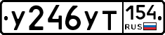 %D0%A3246%D0%A3%D0%A2154
