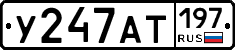 %D0%A3247%D0%90%D0%A2197