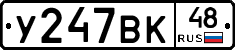 %D0%A3247%D0%92%D0%9A48