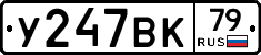 %D0%A3247%D0%92%D0%9A79