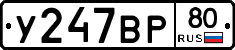 %D0%A3247%D0%92%D0%A080