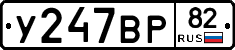 %D0%A3247%D0%92%D0%A082