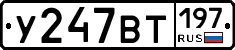%D0%A3247%D0%92%D0%A2197