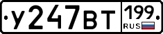 %D0%A3247%D0%92%D0%A2199