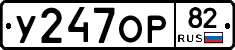 %D0%A3247%D0%9E%D0%A082