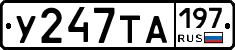 %D0%A3247%D0%A2%D0%90197