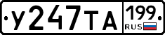 %D0%A3247%D0%A2%D0%90199