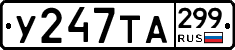 %D0%A3247%D0%A2%D0%90299