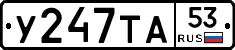 %D0%A3247%D0%A2%D0%9053
