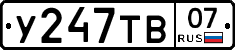 %D0%A3247%D0%A2%D0%9207