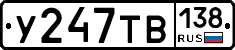 %D0%A3247%D0%A2%D0%92138