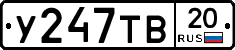 %D0%A3247%D0%A2%D0%9220