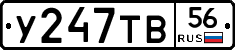 %D0%A3247%D0%A2%D0%9256