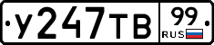 %D0%A3247%D0%A2%D0%9299