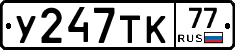 %D0%A3247%D0%A2%D0%9A77