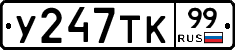 %D0%A3247%D0%A2%D0%9A99