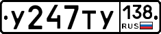 %D0%A3247%D0%A2%D0%A3138