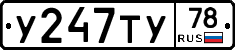 %D0%A3247%D0%A2%D0%A378