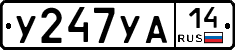 %D0%A3247%D0%A3%D0%9014