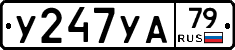 %D0%A3247%D0%A3%D0%9079
