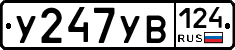 %D0%A3247%D0%A3%D0%92124