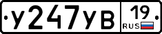 %D0%A3247%D0%A3%D0%9219