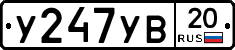 %D0%A3247%D0%A3%D0%9220