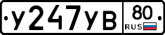 %D0%A3247%D0%A3%D0%9280