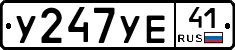 %D0%A3247%D0%A3%D0%9541