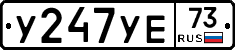 %D0%A3247%D0%A3%D0%9573