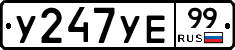 %D0%A3247%D0%A3%D0%9599